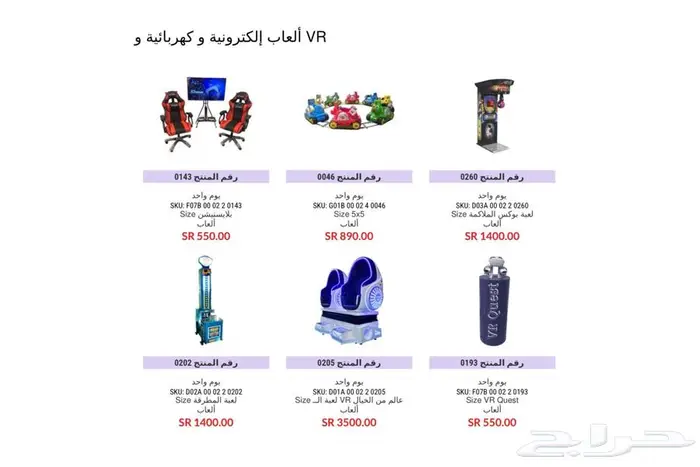 تاجير نطيطات ألعاب هوائية واجهزه بالرياض 28