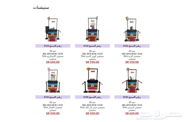 تاجير نطيطات ألعاب هوائية واجهزه بالرياض 61