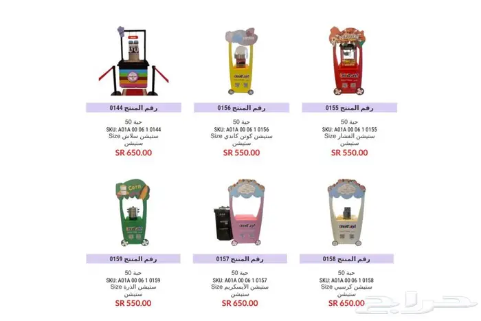 تاجير نطيطات ألعاب هوائية واجهزه بالرياض 62