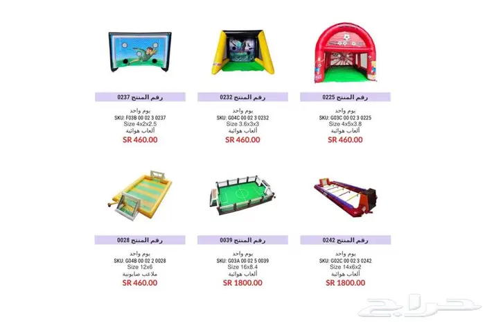 تاجير نطيطات ألعاب هوائية واجهزه بالرياض 36