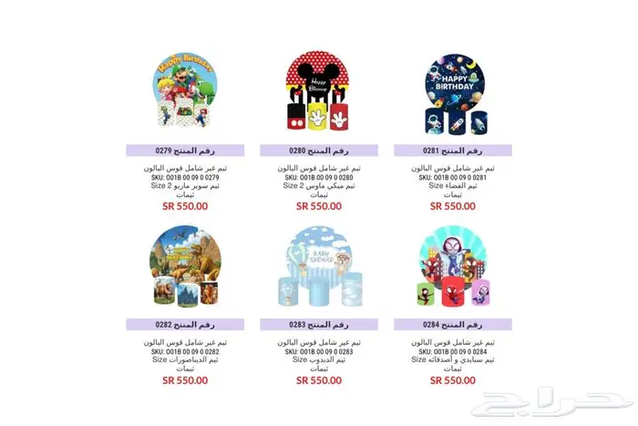 تاجير نطيطات ألعاب هوائية واجهزه بالرياض 58