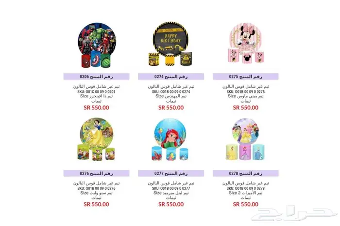تاجير نطيطات ألعاب هوائية واجهزه بالرياض 54