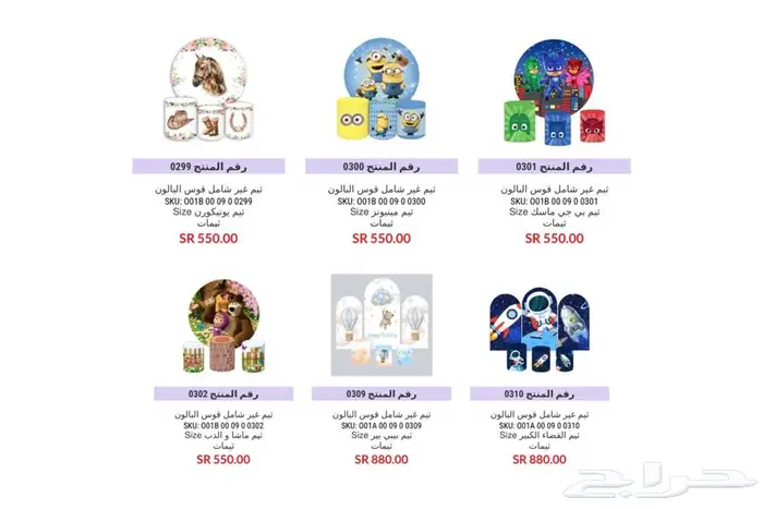 تاجير نطيطات ألعاب هوائية واجهزه بالرياض 56