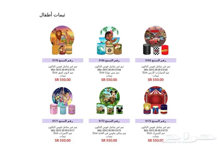 تاجير نطيطات ألعاب هوائية واجهزه بالرياض 49