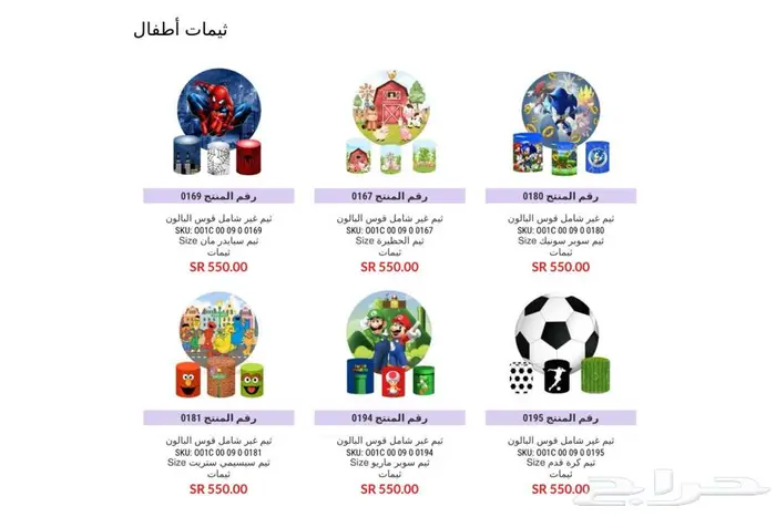 تاجير نطيطات ألعاب هوائية واجهزه بالرياض 52
