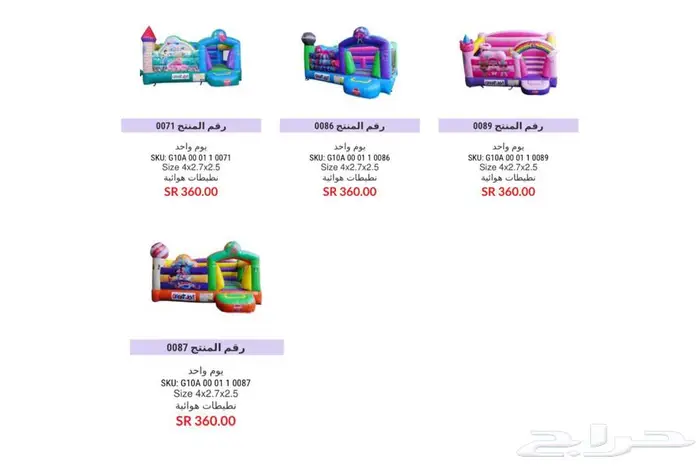 تاجير نطيطات ألعاب هوائية واجهزه بالرياض 3