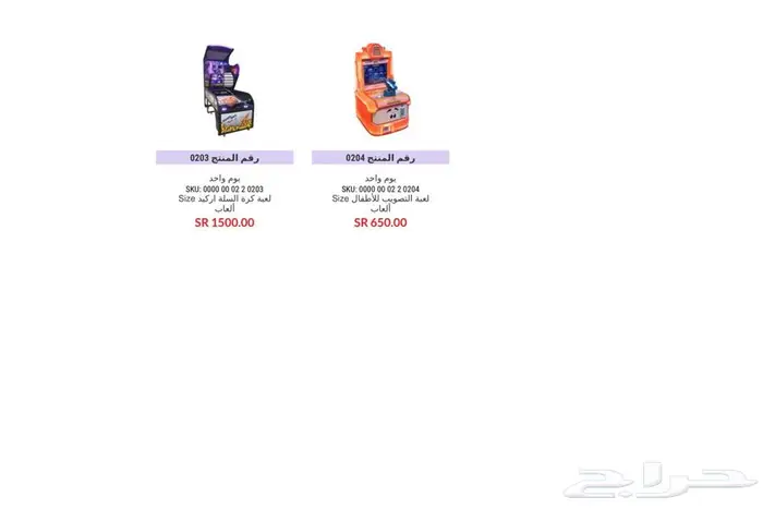 تاجير نطيطات ألعاب هوائية واجهزه بالرياض 29