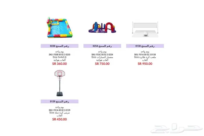 تاجير نطيطات ألعاب هوائية واجهزه بالرياض 38