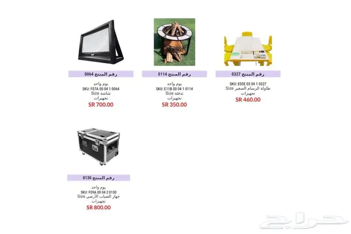 تاجير نطيطات ألعاب هوائية واجهزه بالرياض 47