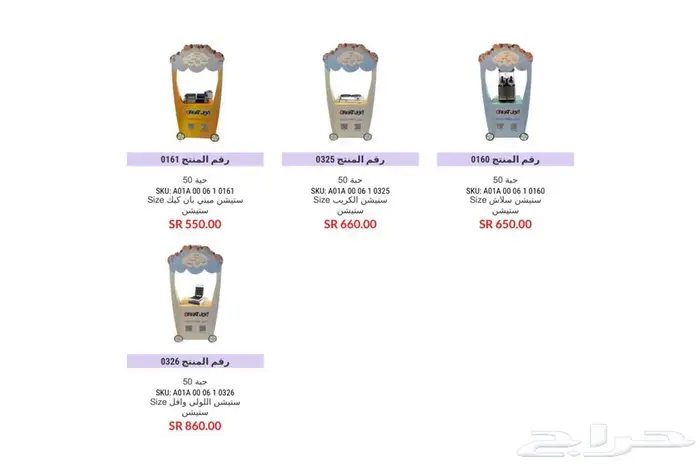 تاجير نطيطات العاب هوائيه و اجهزه بالرياض 64