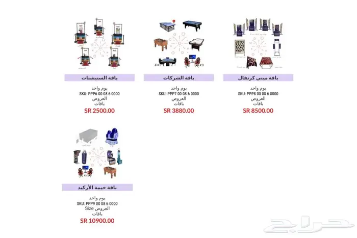 تاجير نطيطات العاب هوائيه و اجهزه بالرياض 1