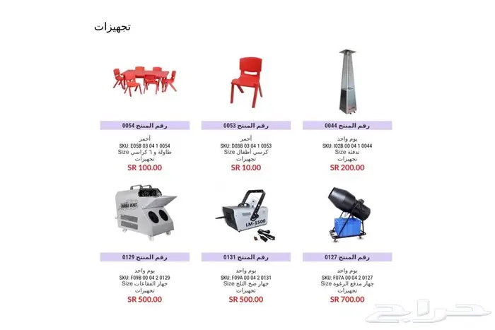 تاجير نطيطات العاب هوائيه و اجهزه بالرياض 46
