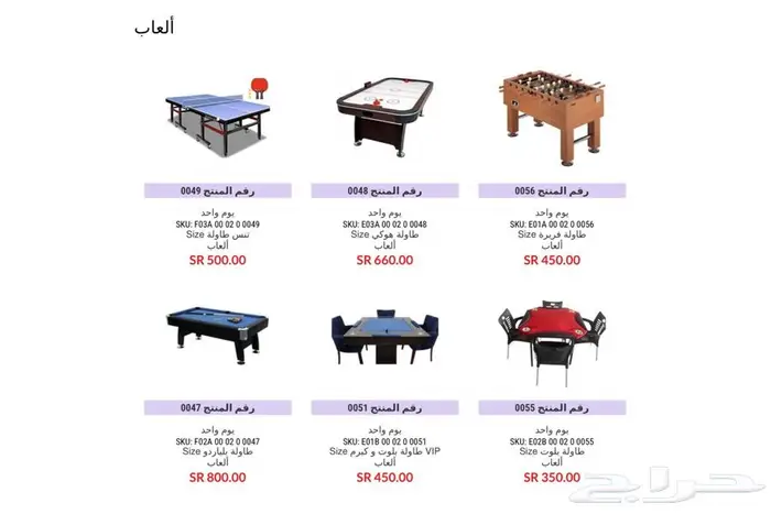 تاجير نطيطات العاب هوائيه و اجهزه بالرياض 32