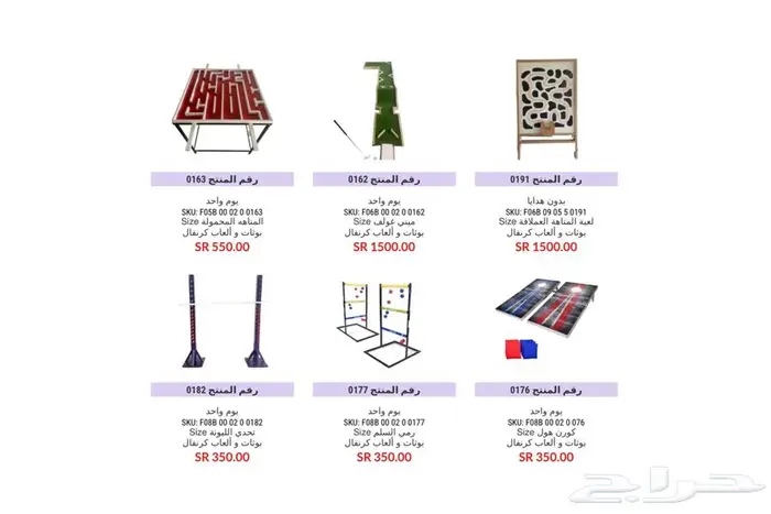 تاجير نطيطات العاب هوائيه و اجهزه بالرياض 42