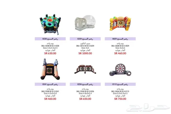 تاجير نطيطات العاب هوائيه و اجهزه بالرياض 35