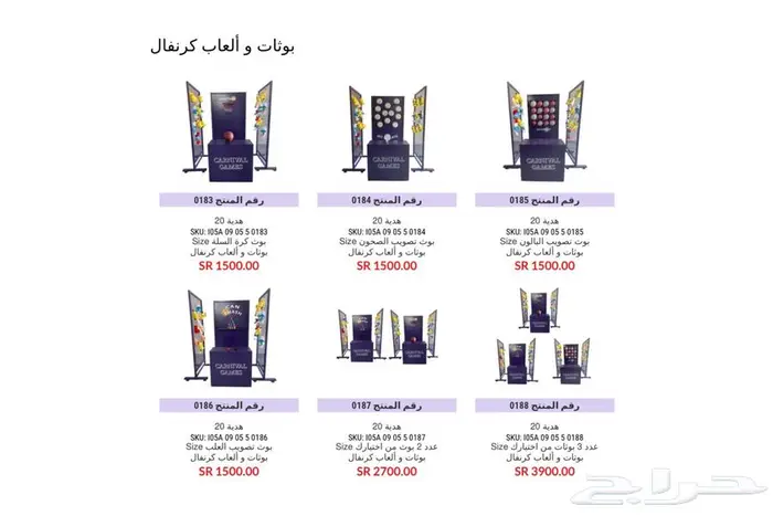 تاجير نطيطات العاب هوائيه و اجهزه بالرياض 40