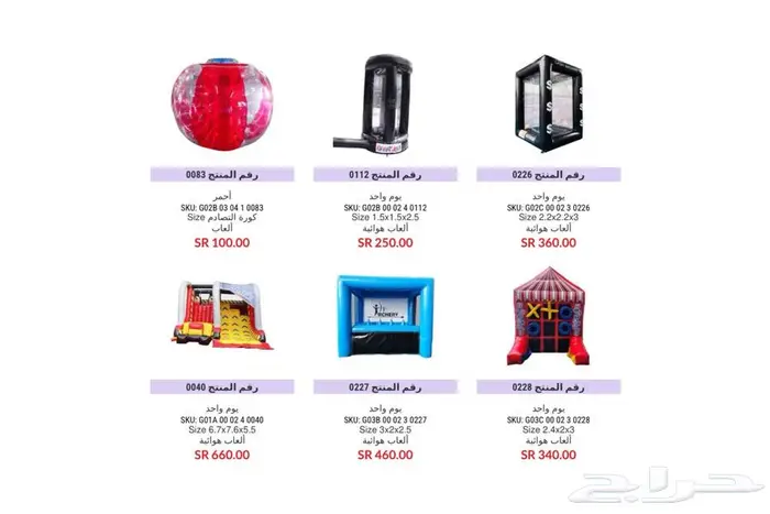 تاجير نطيطات العاب هوائيه و اجهزه بالرياض 37