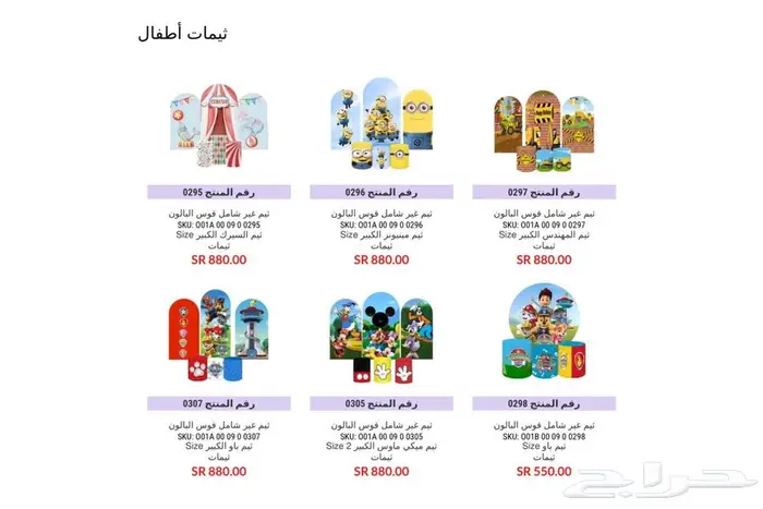 تاجير نطيطات العاب هوائيه و اجهزه بالرياض 56