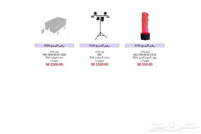 تاجير نطيطات العاب هوائيه و اجهزه بالرياض 48