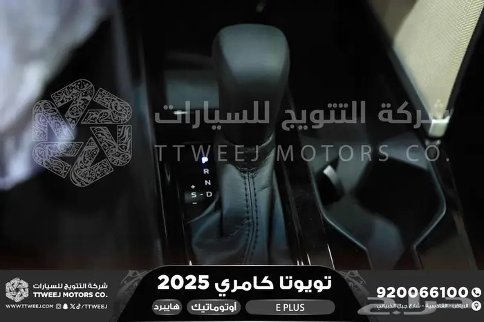 كامري E بلس تيتانيوم هايبرد 2025 اقل سعر كاش واقساط 12