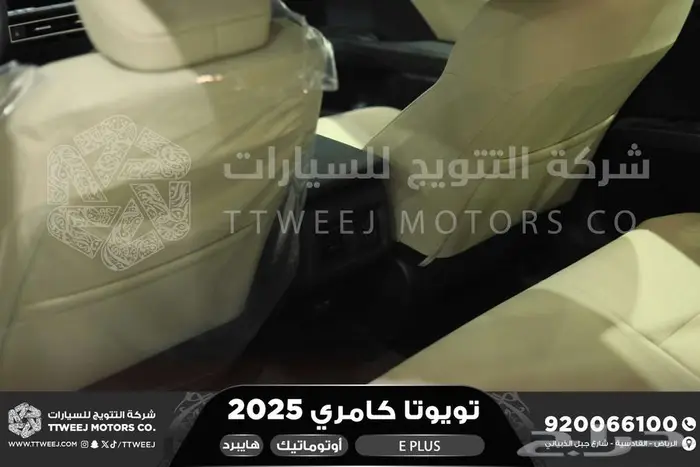 كامري E بلس تيتانيوم هايبرد 2025 اقل سعر كاش واقساط 17
