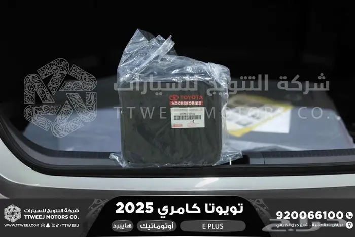 كامري E بلس تيتانيوم هايبرد 2025 اقل سعر كاش واقساط 27