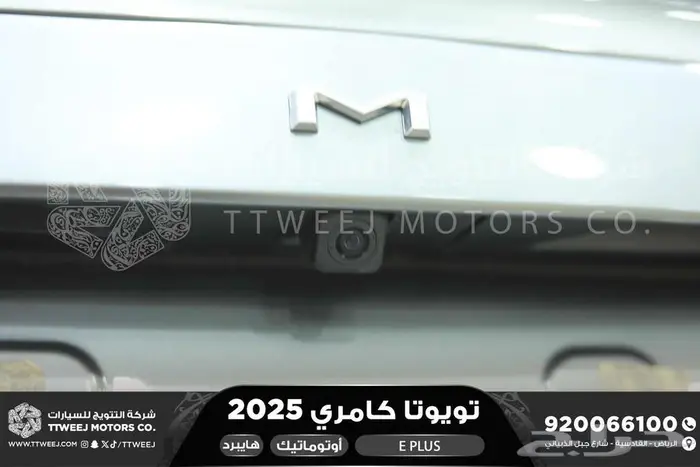 كامري E بلس تيتانيوم هايبرد 2025 اقل سعر كاش واقساط 18