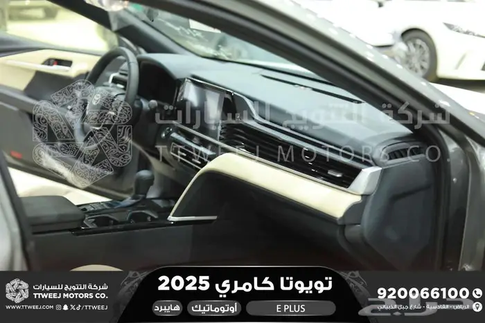 كامري E بلس تيتانيوم هايبرد 2025 اقل سعر كاش واقساط 22