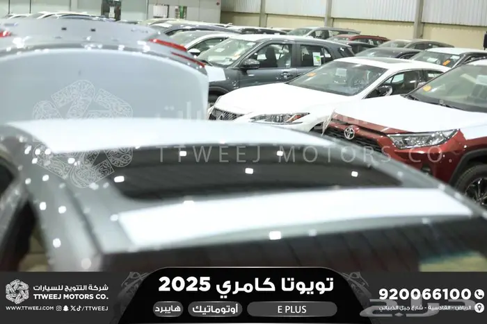كامري E بلس تيتانيوم هايبرد 2025 اقل سعر كاش واقساط 5