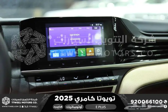 كامري E بلس تيتانيوم هايبرد 2025 اقل سعر كاش واقساط 28