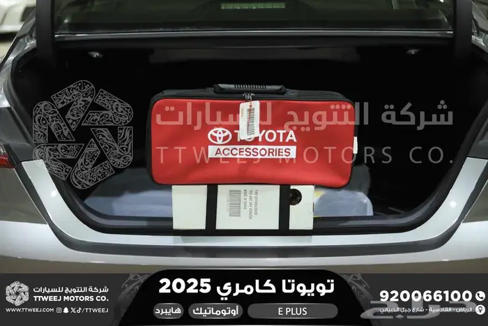 كامري E بلس تيتانيوم هايبرد 2025 اقل سعر كاش واقساط 7