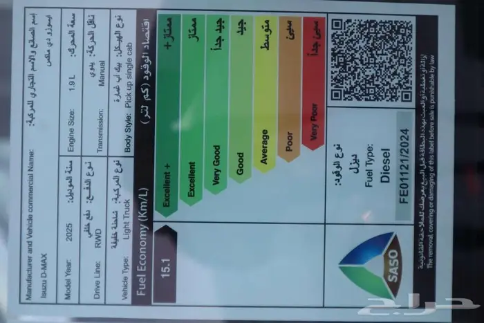ايسوزو ديماكس غمارة حوض 2025 1