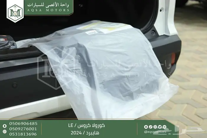 كورولا كروس ستاندر أبيض هايبرد 2024 اقل سعر كاش واقساط 22