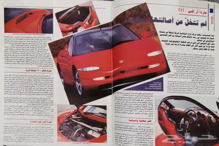 (محجوز) مجلة المحرك العدد 50 1