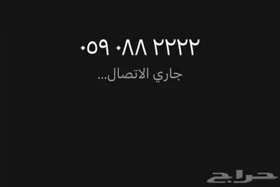 رقم مميز ونادر index