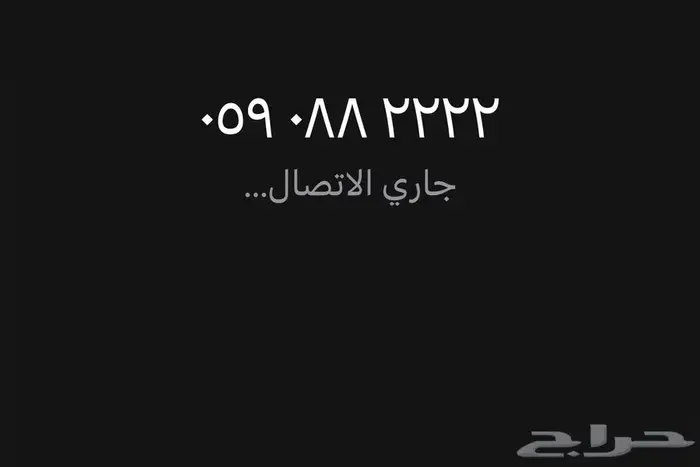 رقم مميز ونادر 0