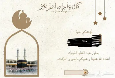تصميم شعارات وبطاقات دعوة و تهنئة و CV و سيرة ذاتية سعر رمزي index