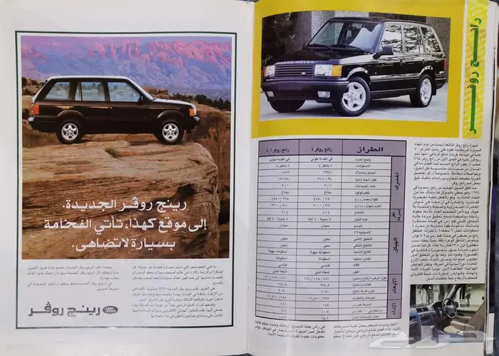 (محجوز) مجلة المحرك العدد 50 3