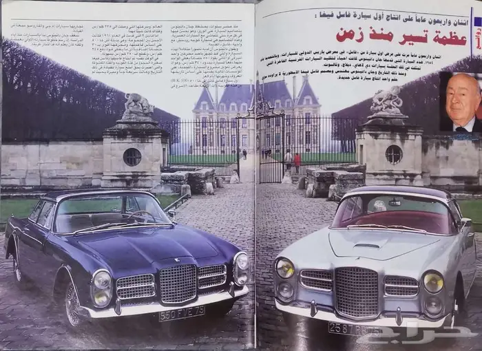(محجوز) مجلة المحرك العدد 50 2