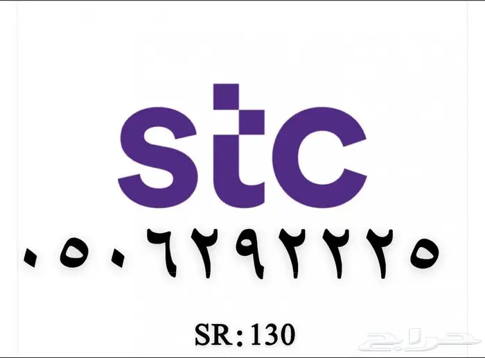 ارقام حلوه للبيع 1
