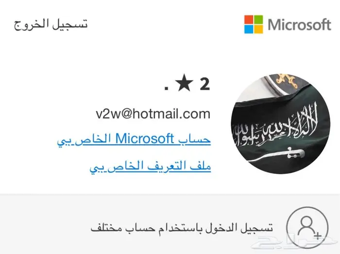 ايميل ثلاثي 0