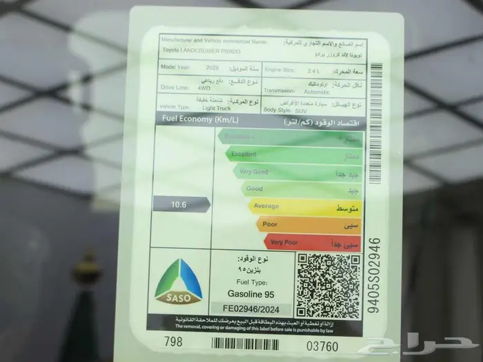 تويوتا برادو TXL1 بنزين 2025 21