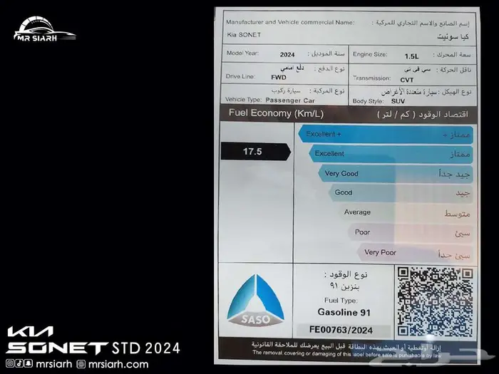 كيا سونيت ستاندر مطور الشكل الجديد 2024 17