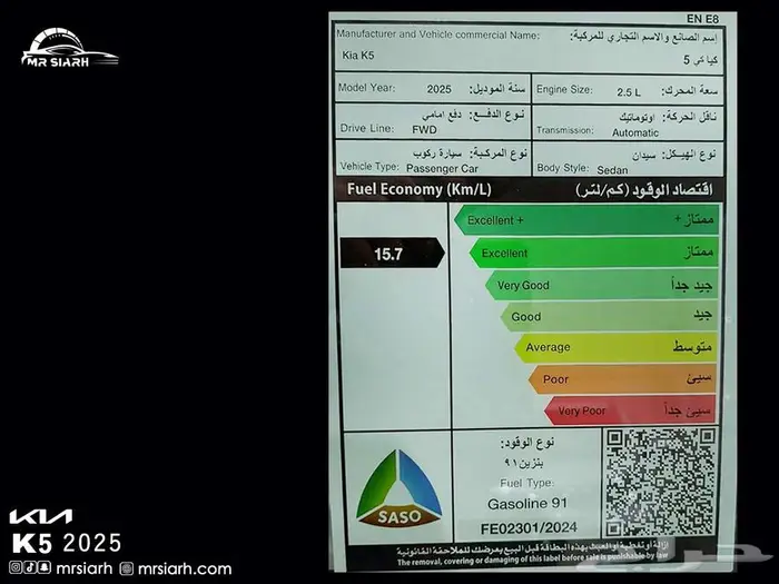 كيا K5 ستاندر مطور بانوراما 2025 11