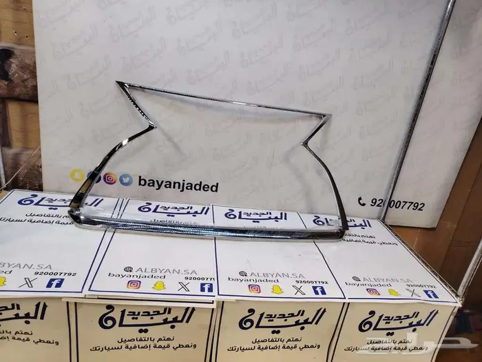 نيكل شبك لكزس RX 2020 علوي وسفلي 1