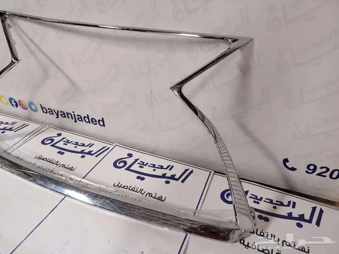 نيكل شبك لكزس RX 2020 علوي وسفلي 2
