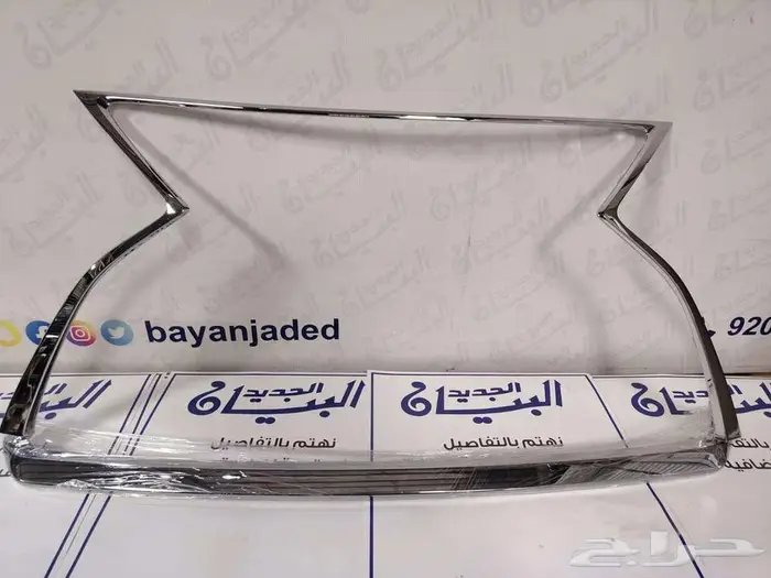 نيكل شبك لكزس RX 2020 علوي وسفلي 4