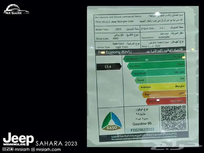 جيب رانجلر 4 ابواب صحاري انليميتد 2023 16
