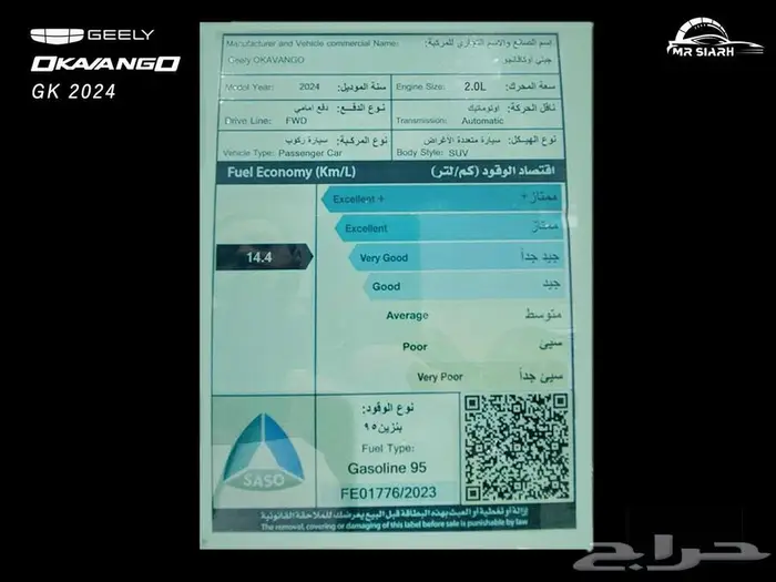 جيلي اوكافانجو 2.0 نص فل 2024 11