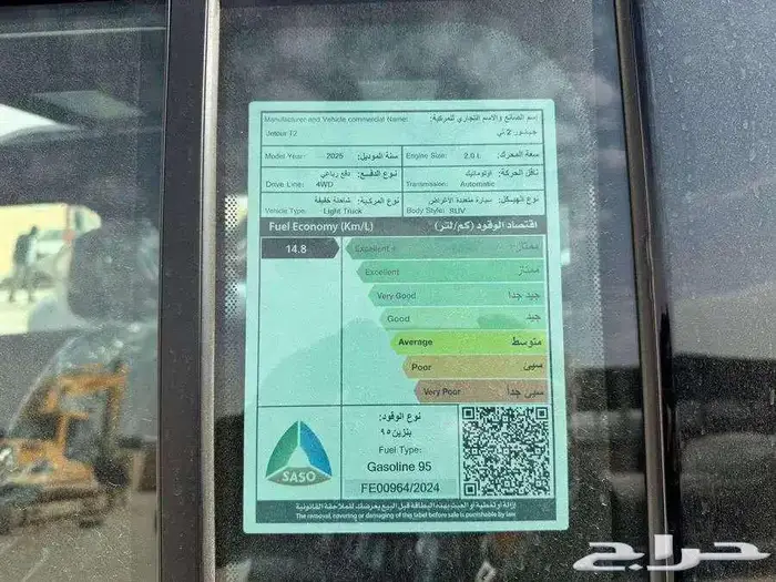 جيتور T2 لاكجري فل كامل 2025 (كاش-اقساط) 9